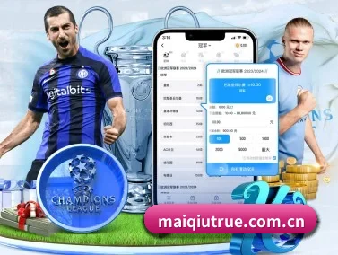 maiqiutrue.com.cn APP